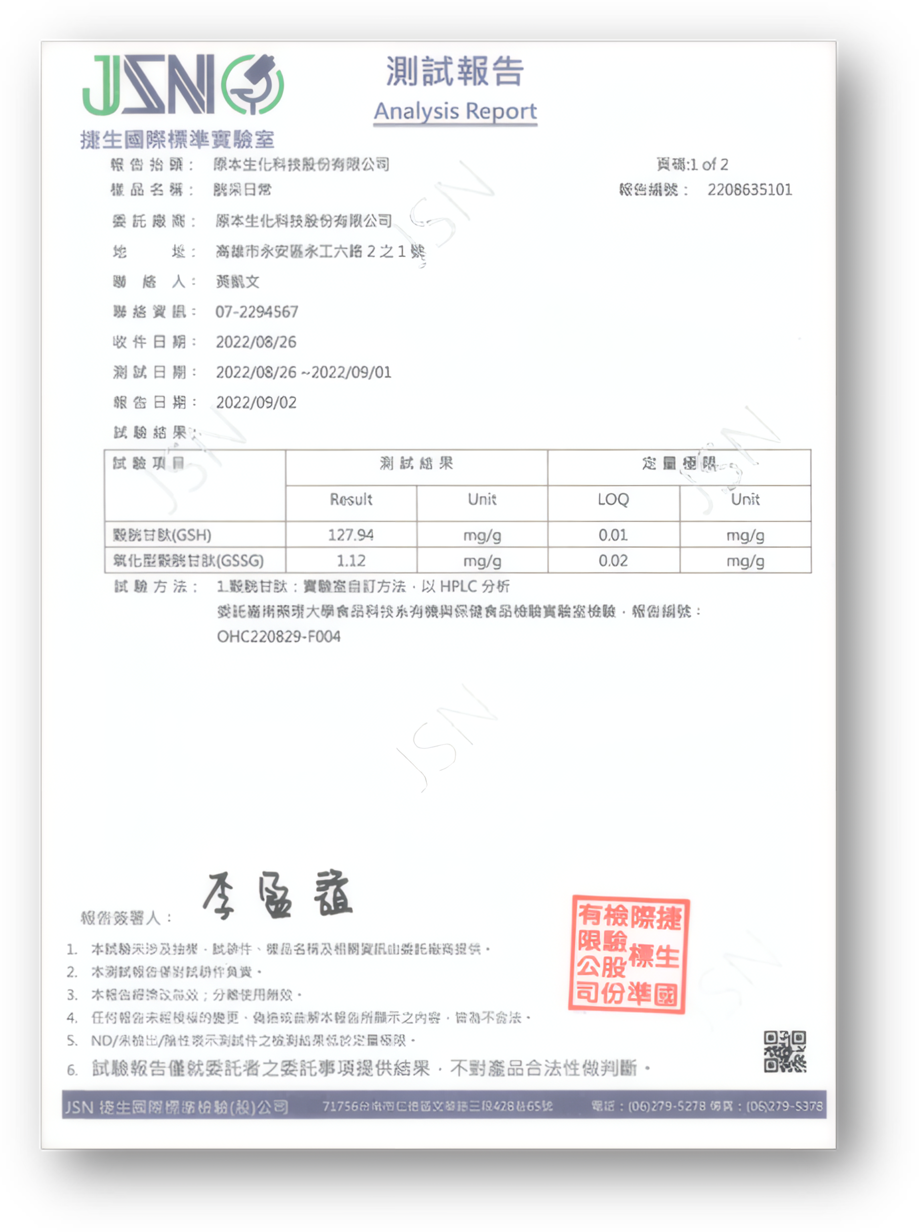 Patent certificate 2