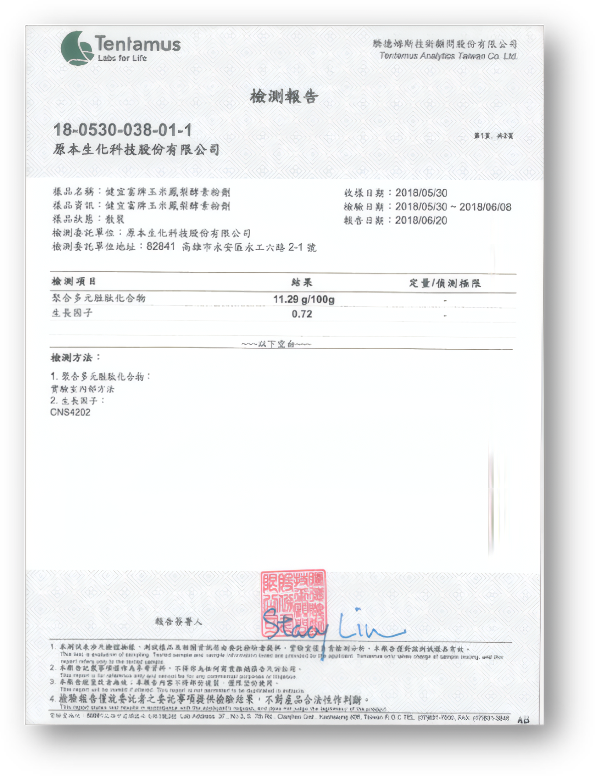Certificate 8